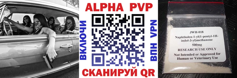 Альфа ПВП Crystall  Купить  Николаевск-на-Амуре 