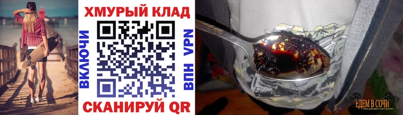 ГЕРОИН Heroin Купить где Николаевск-на-Амуре