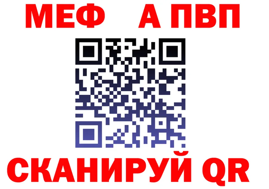 МЕФ VHQ рабочий сайт маркетплейс KRAKEN Николаевск-на-Амуре