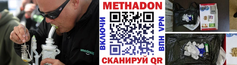 Купить  Николаевск-на-Амуре  Метадон белоснежный 